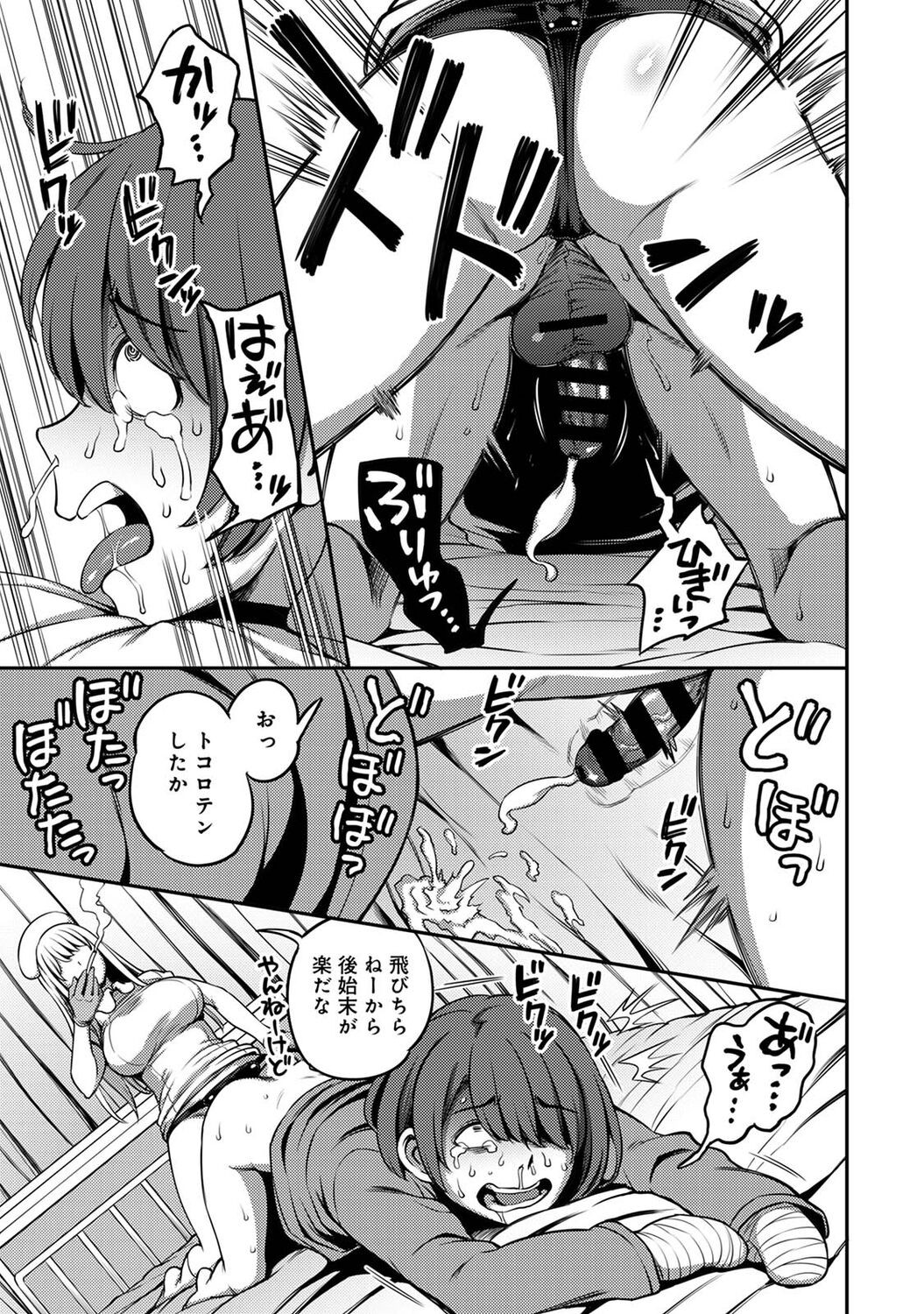 Page 193