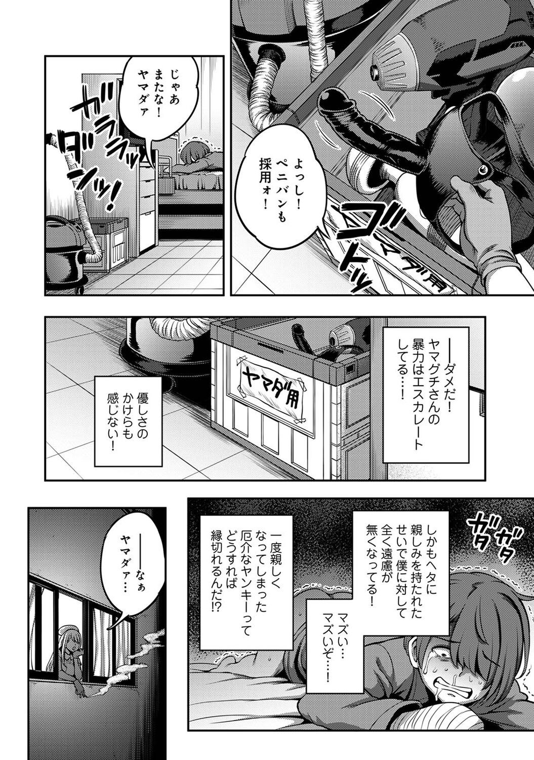 Page 194
