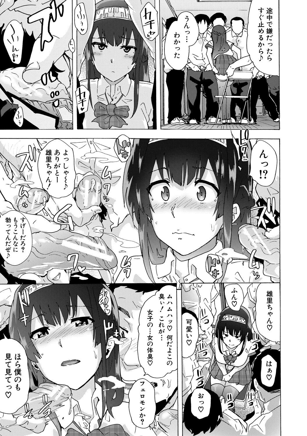 Page 111