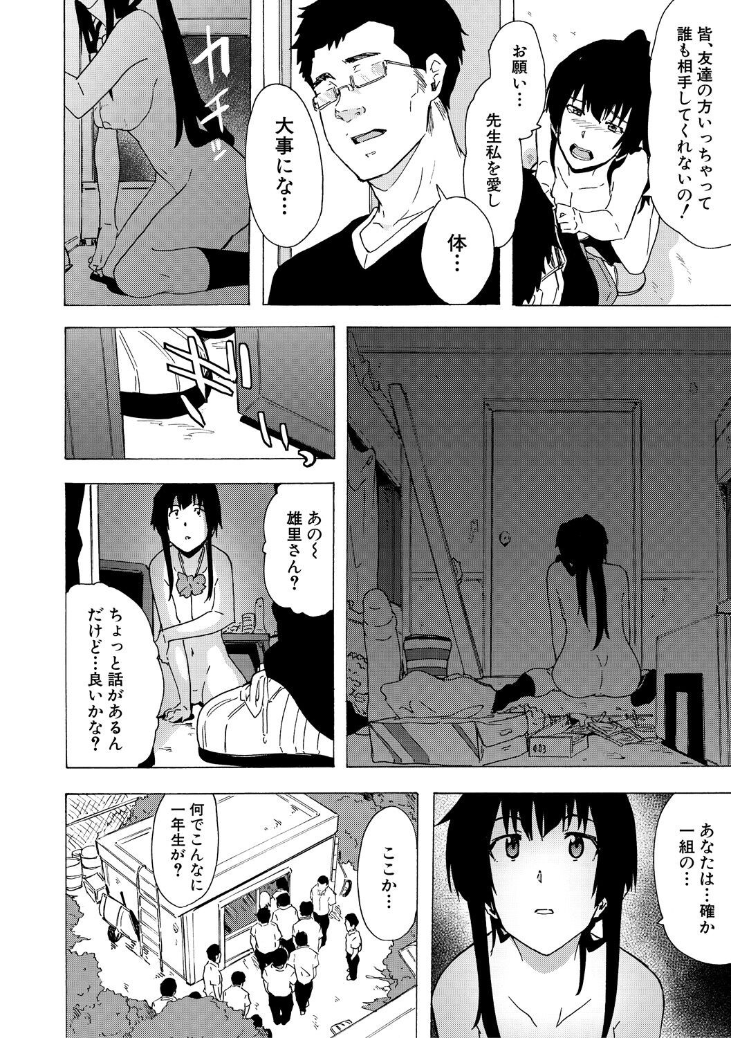 Page 156