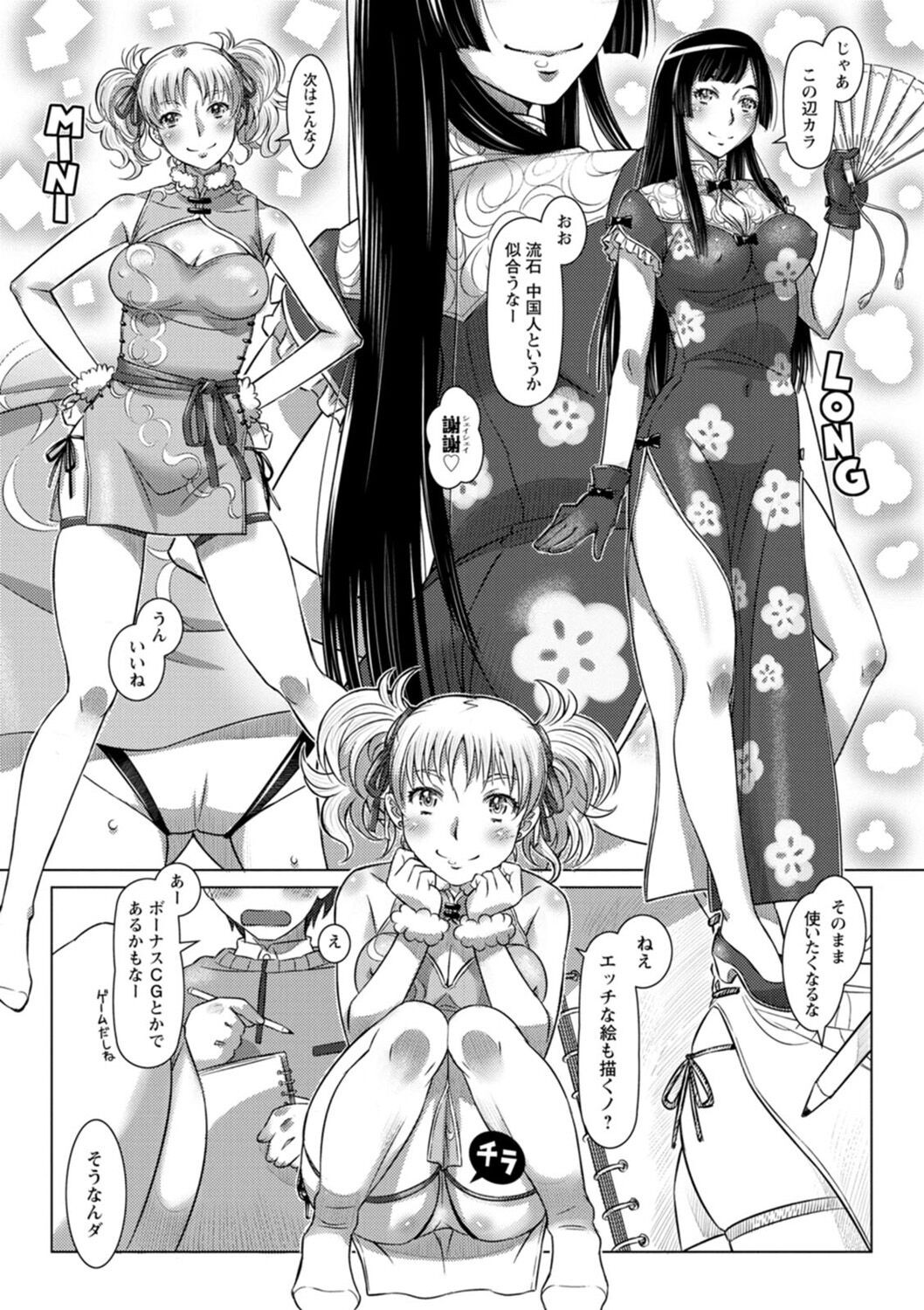 Page 177