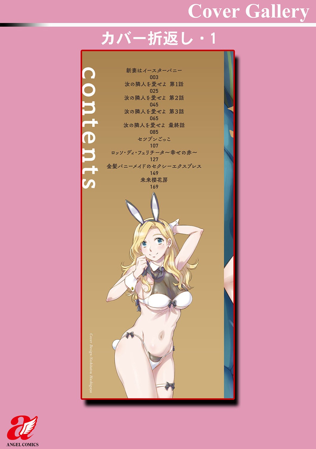 Page 194