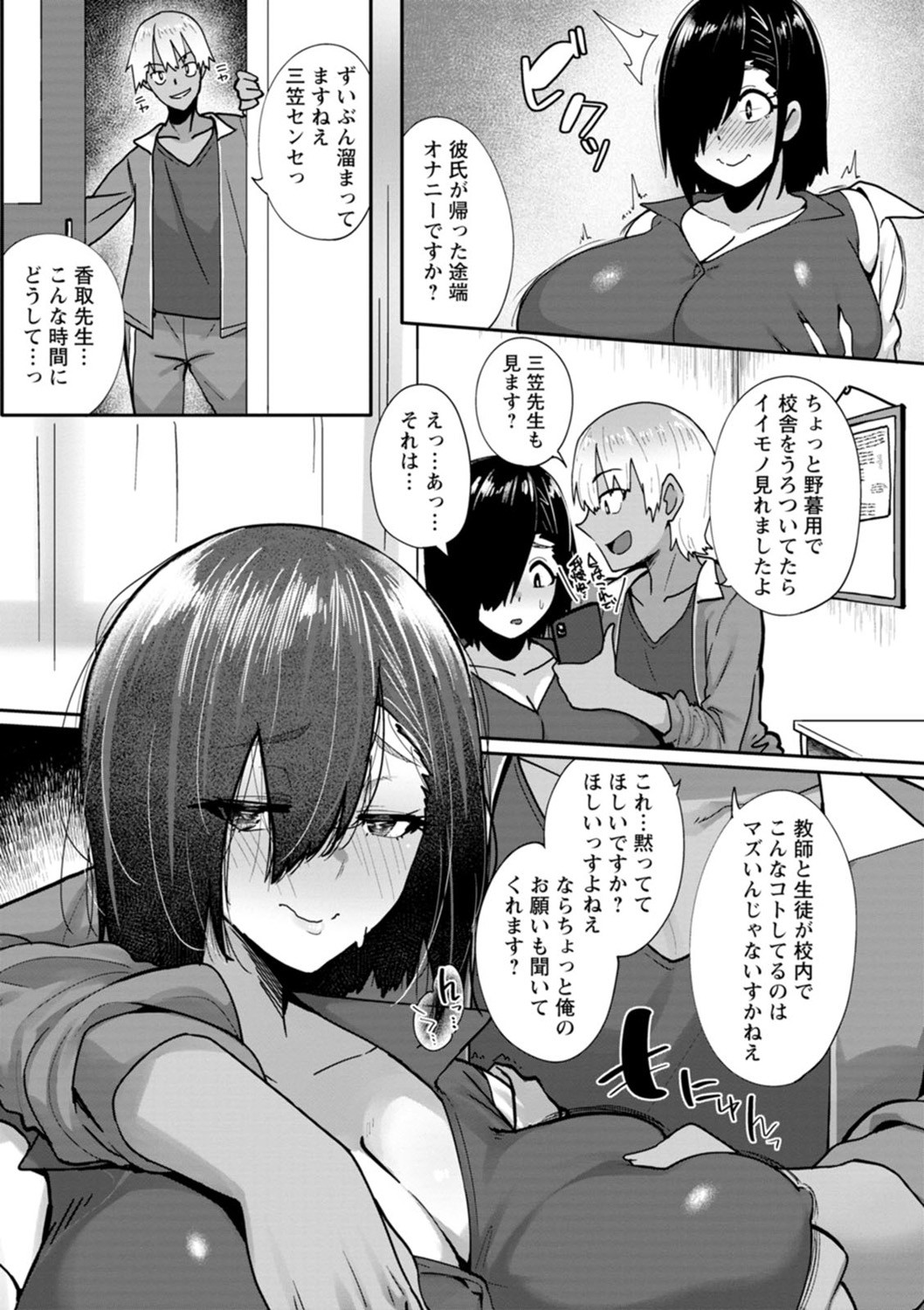 Page 97