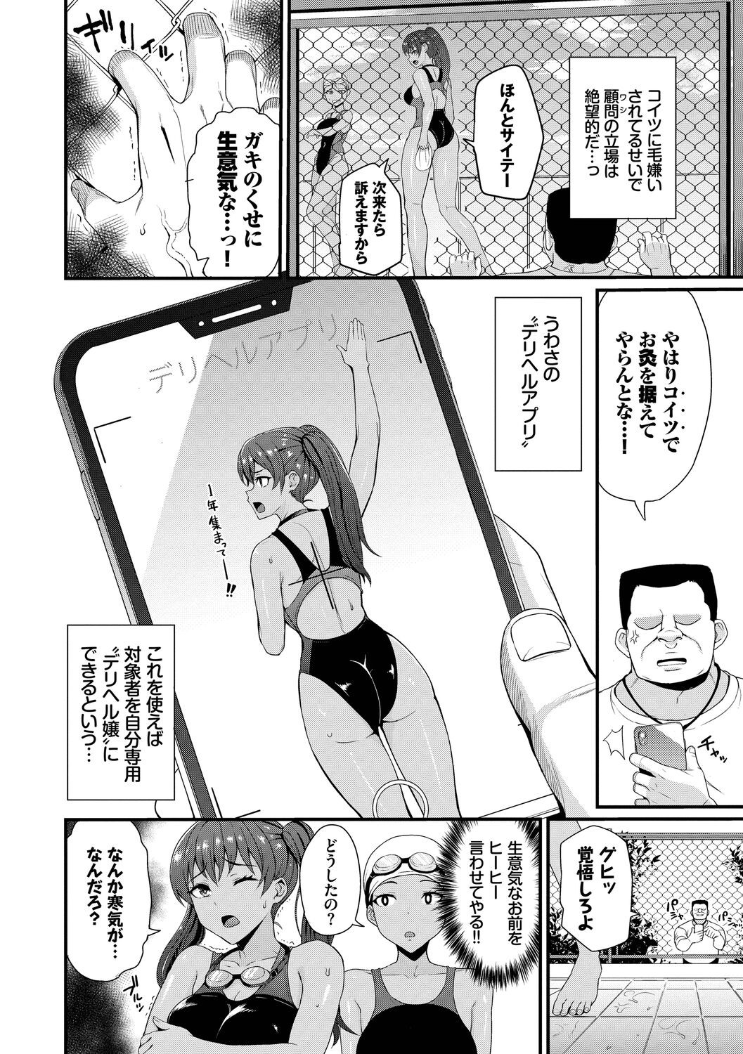 Page 112