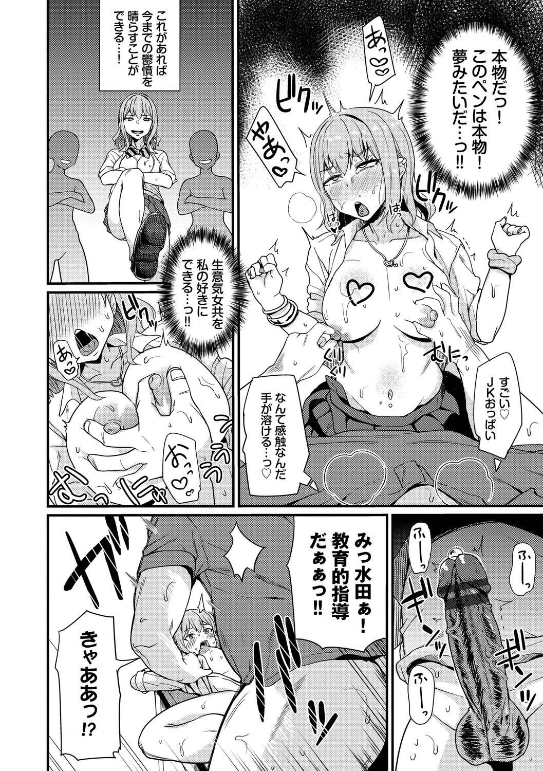 Page 140