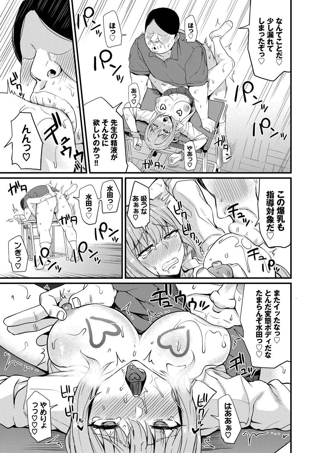 Page 143