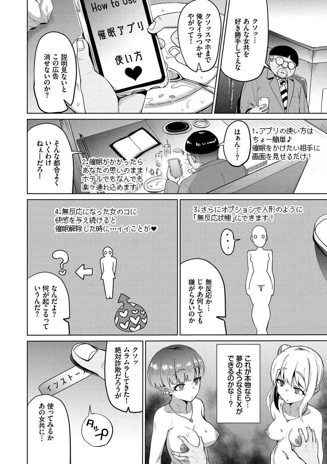 Page 172