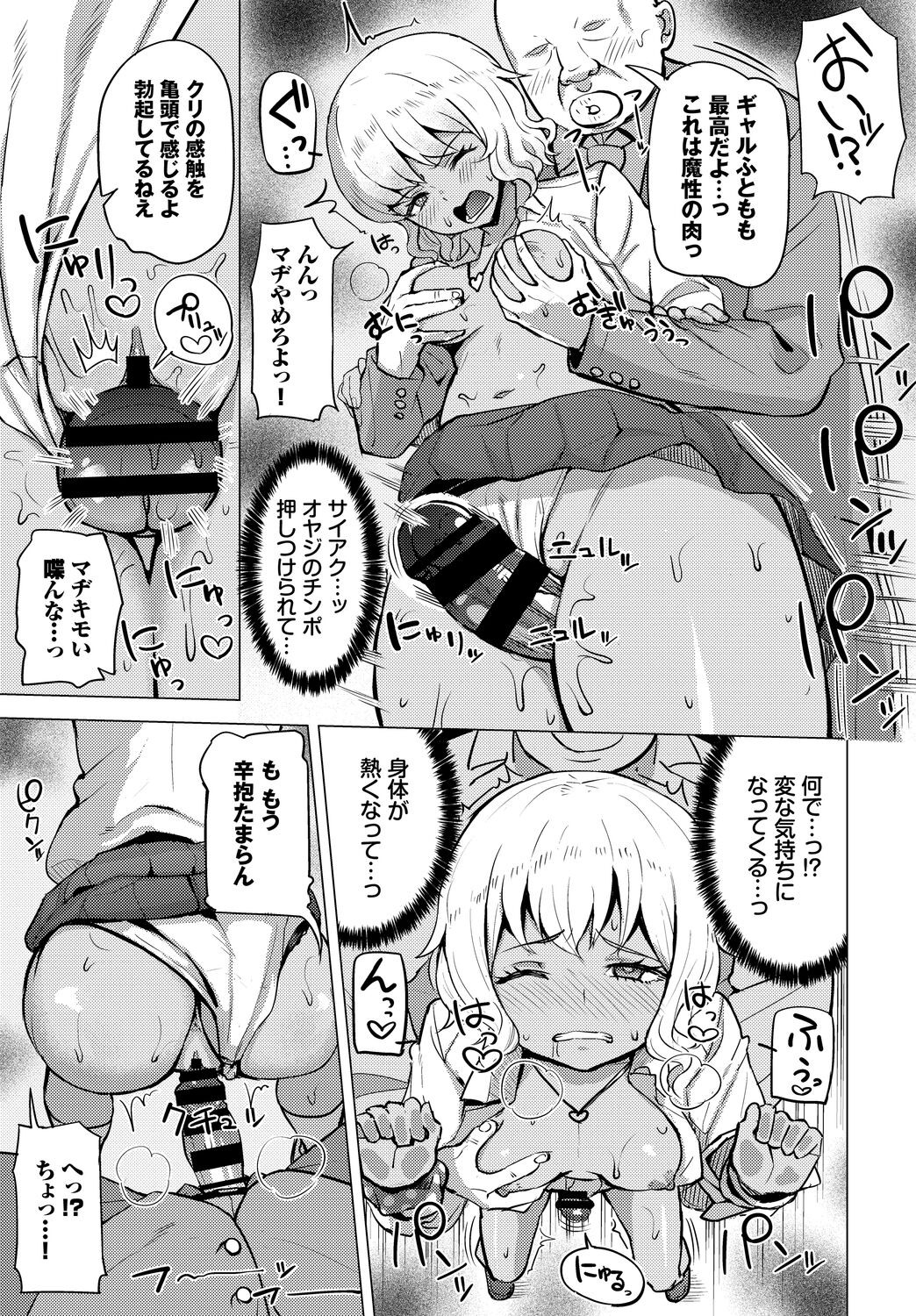 Page 211