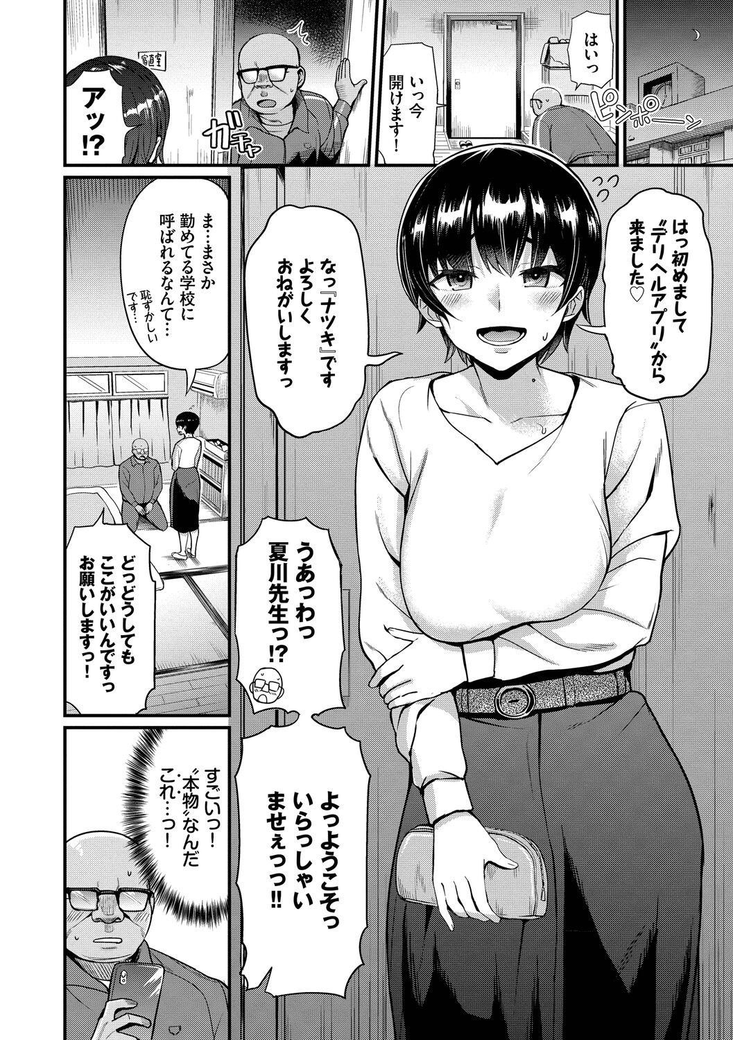 Page 92