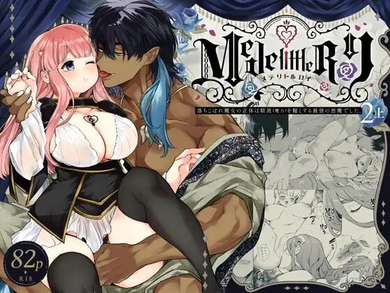Mede little Roy～落ちこぼれ魔女の正体は、精液(魔力)を糧とする最強の悪魔でした。～2・上