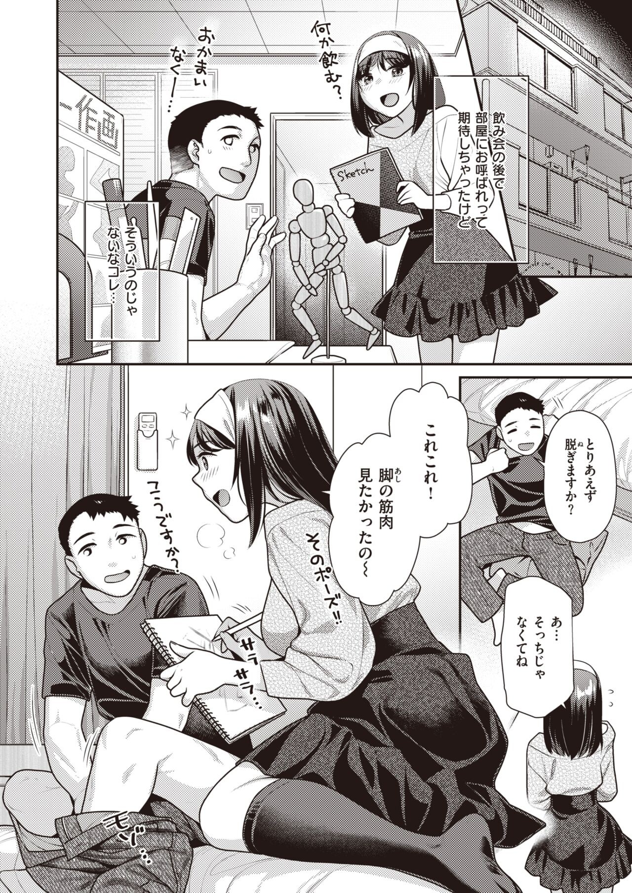 Page 139