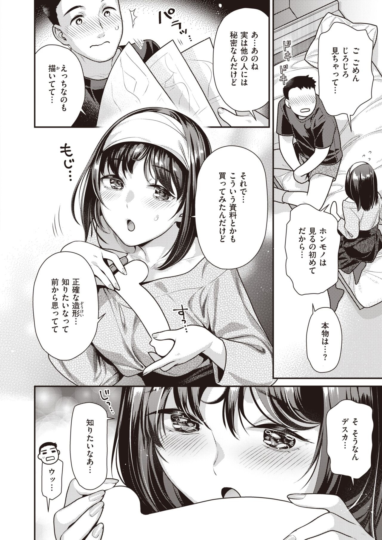 Page 141