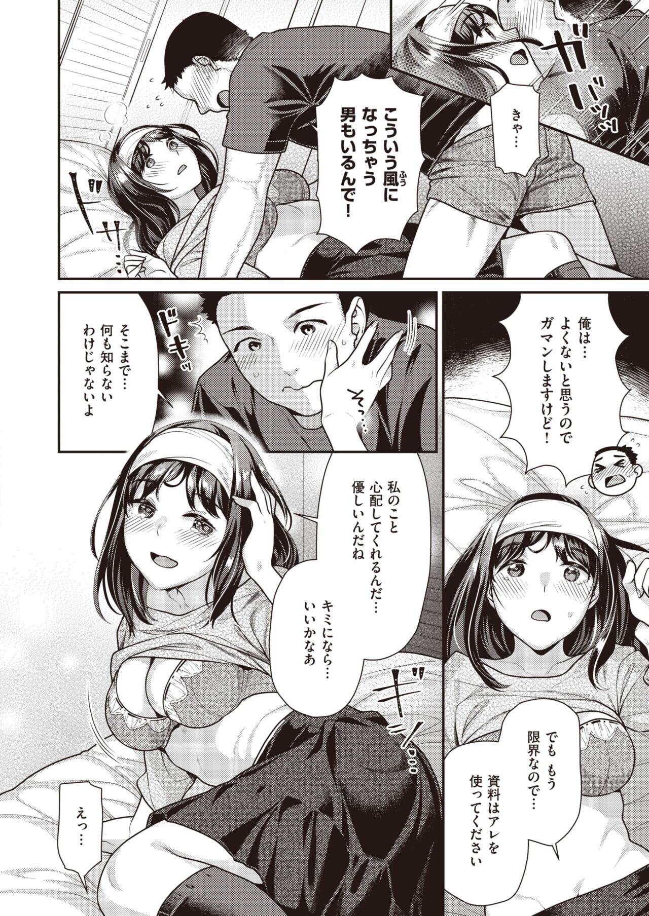 Page 145