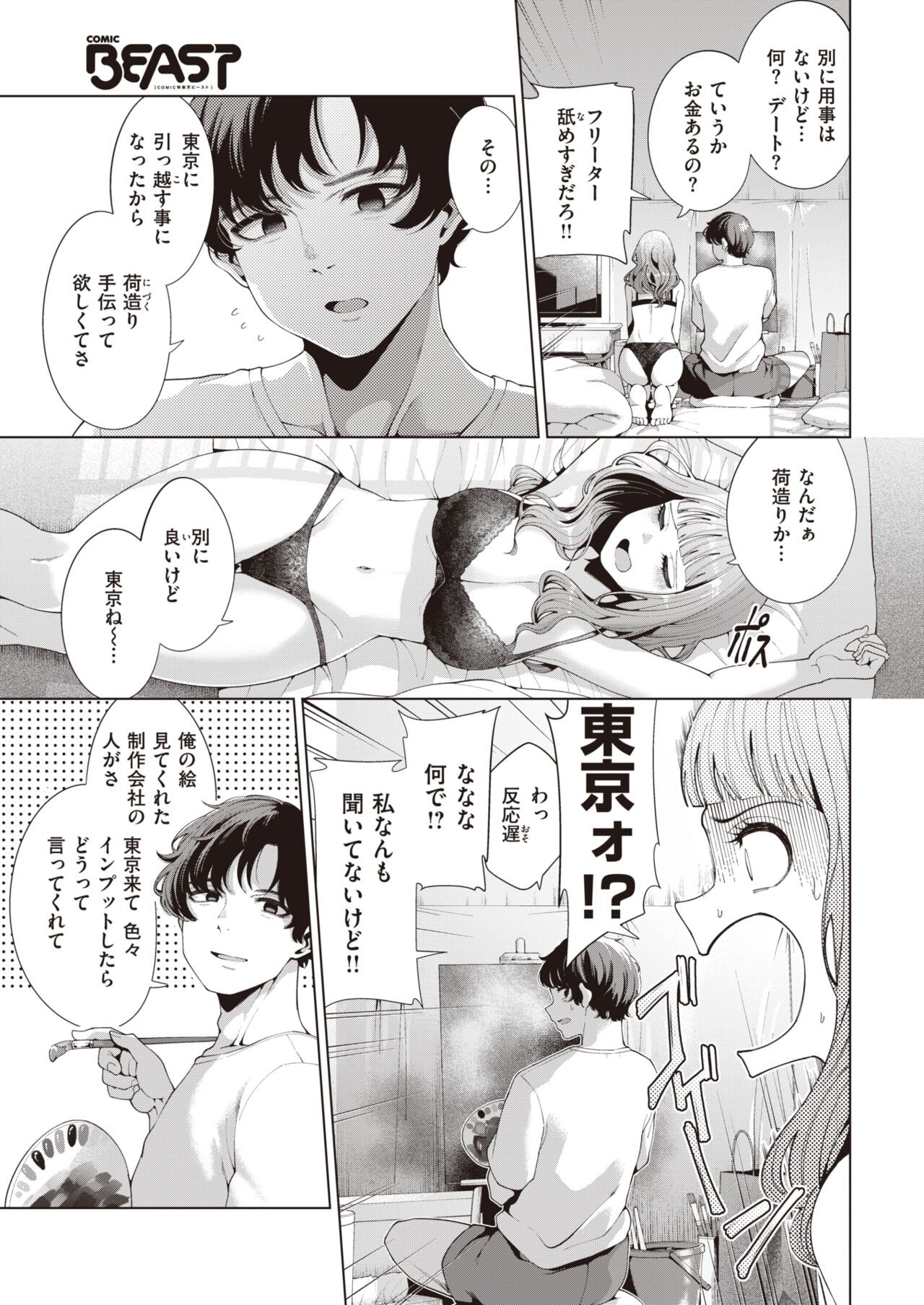 Page 164
