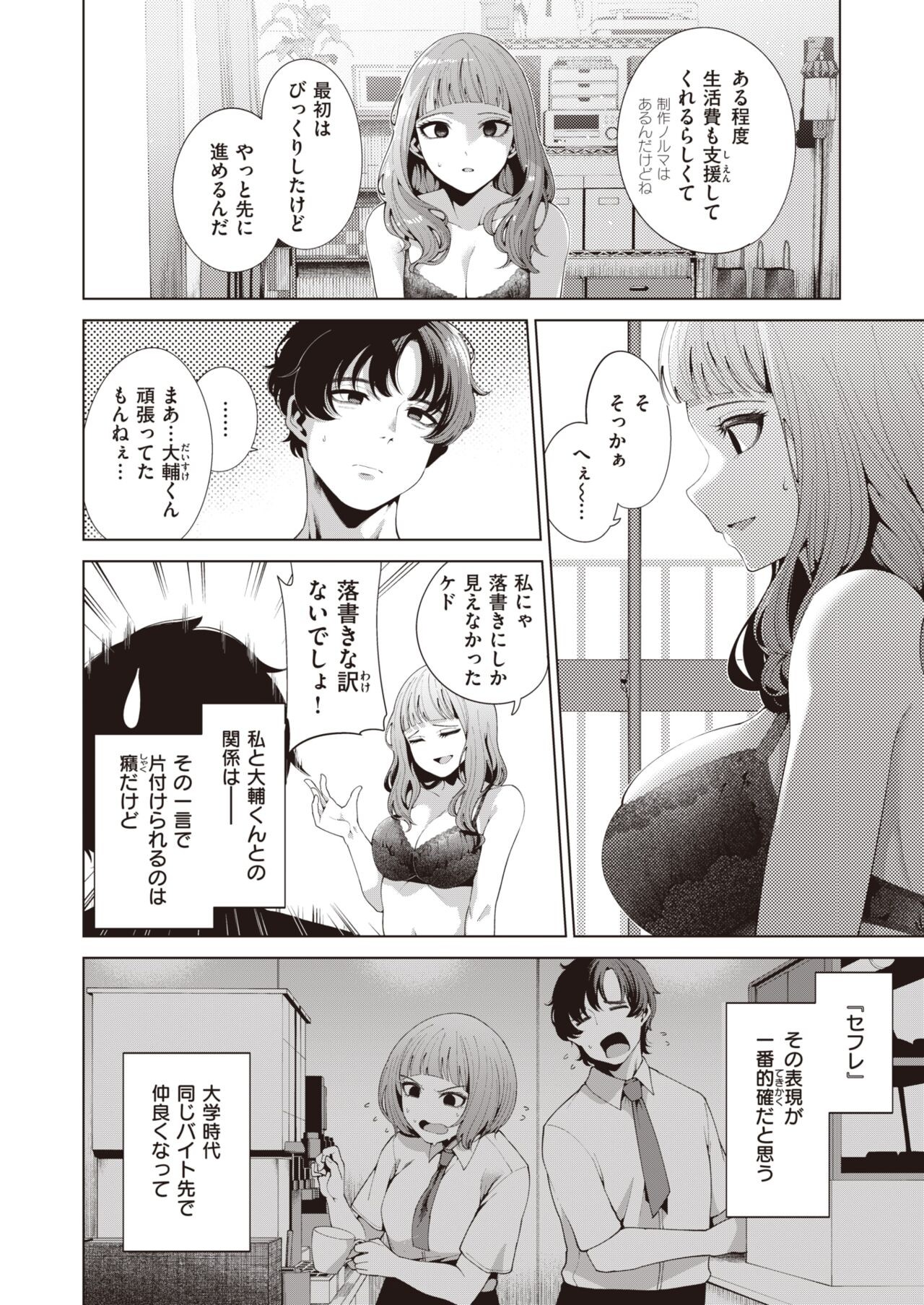 Page 165