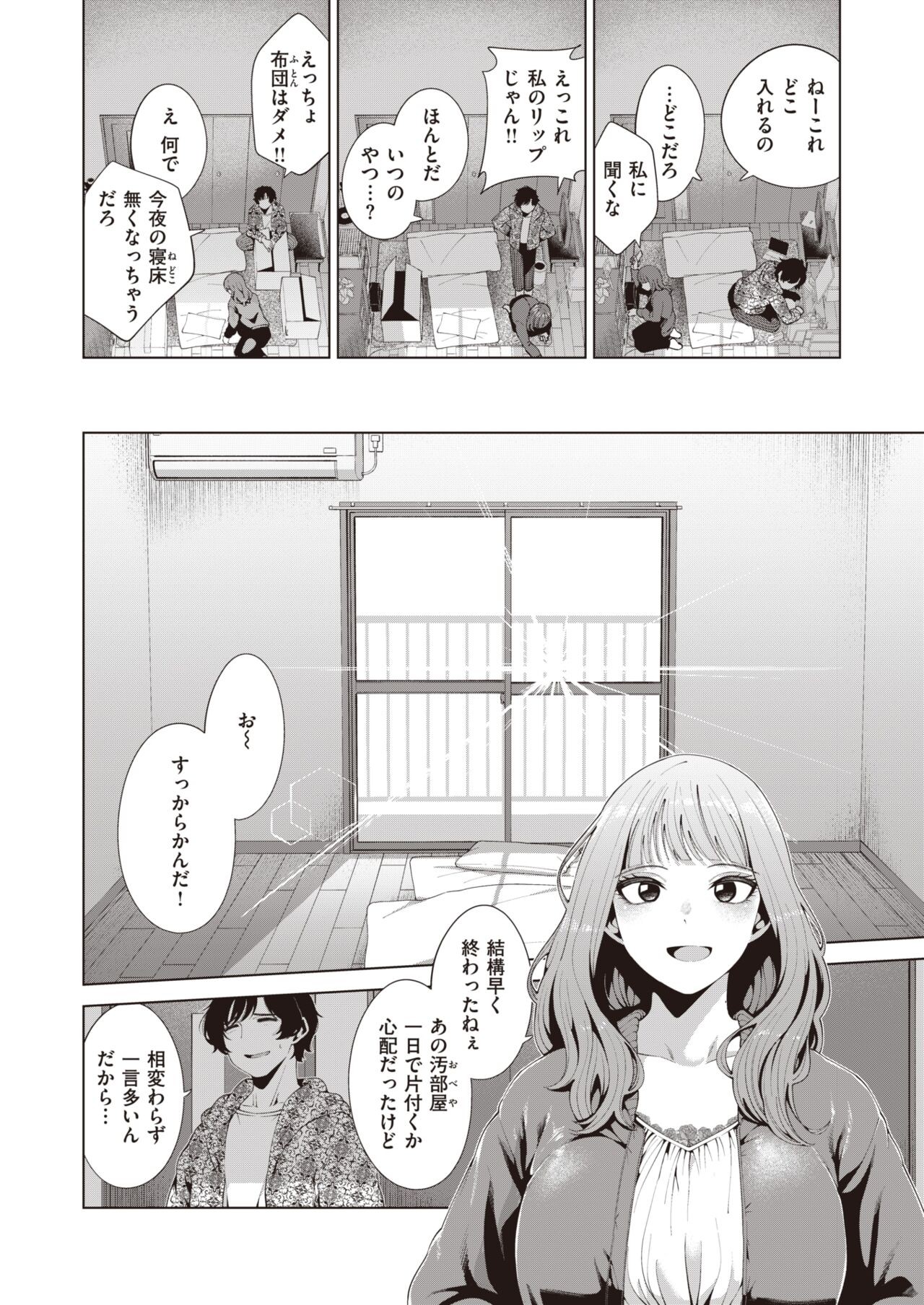 Page 167