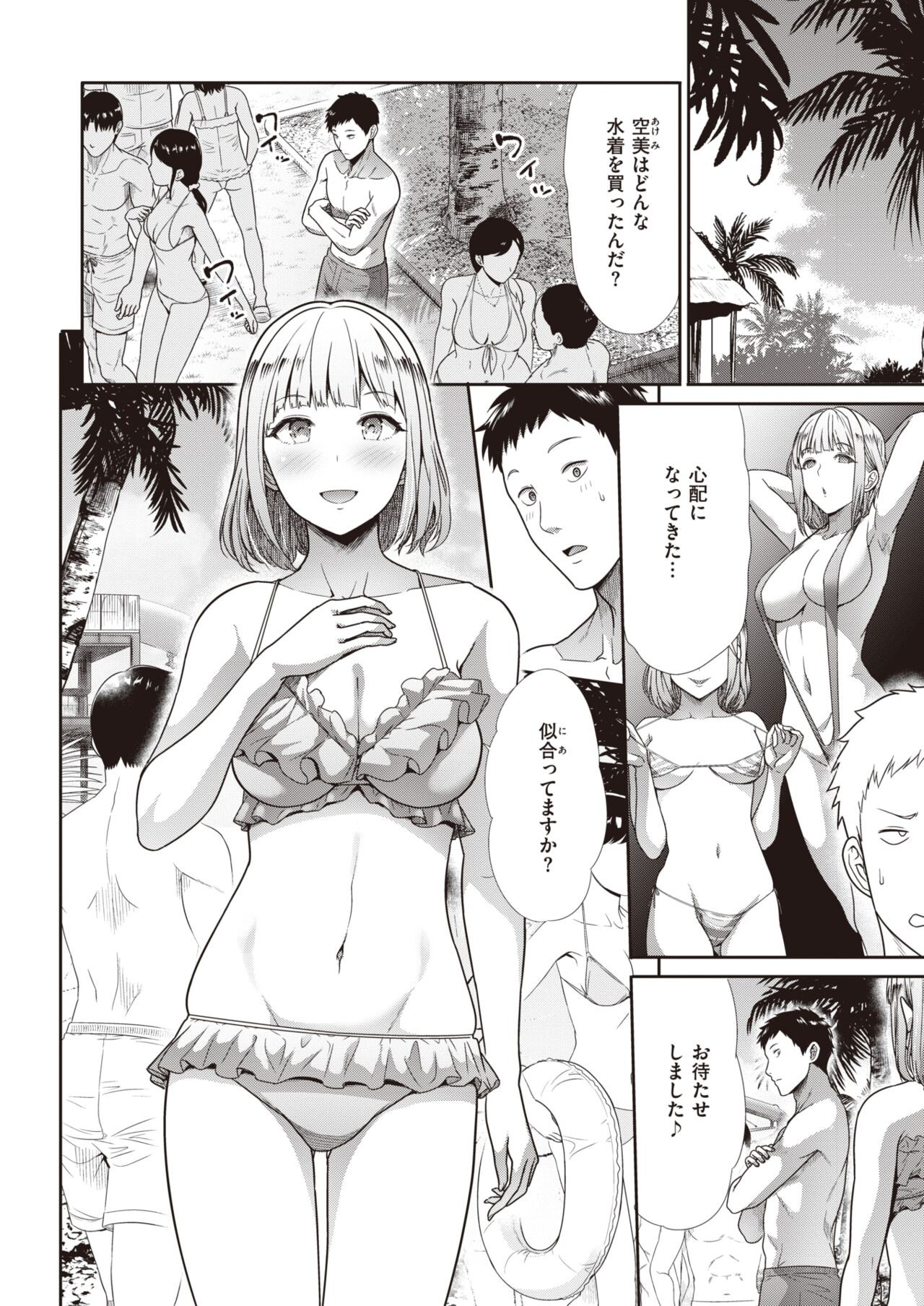 Page 242