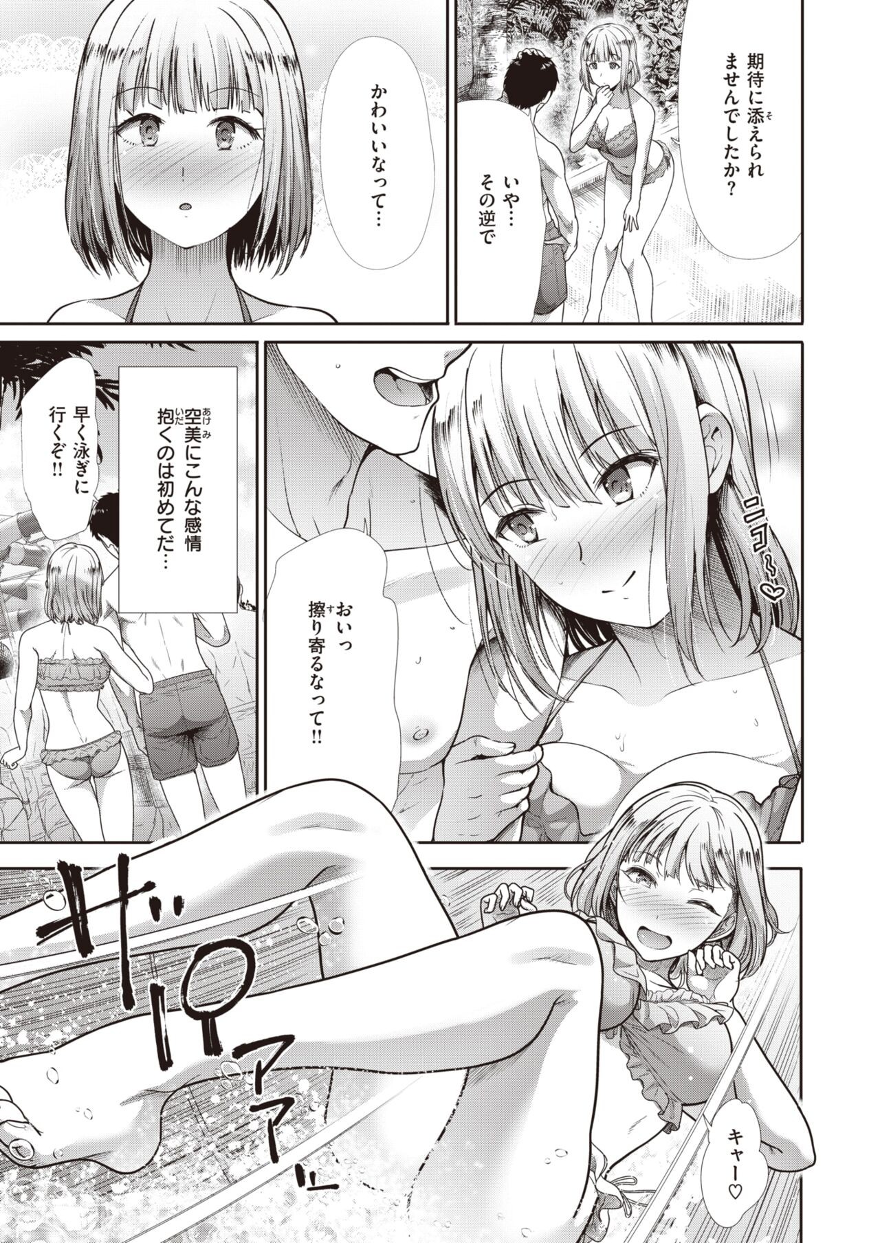 Page 243