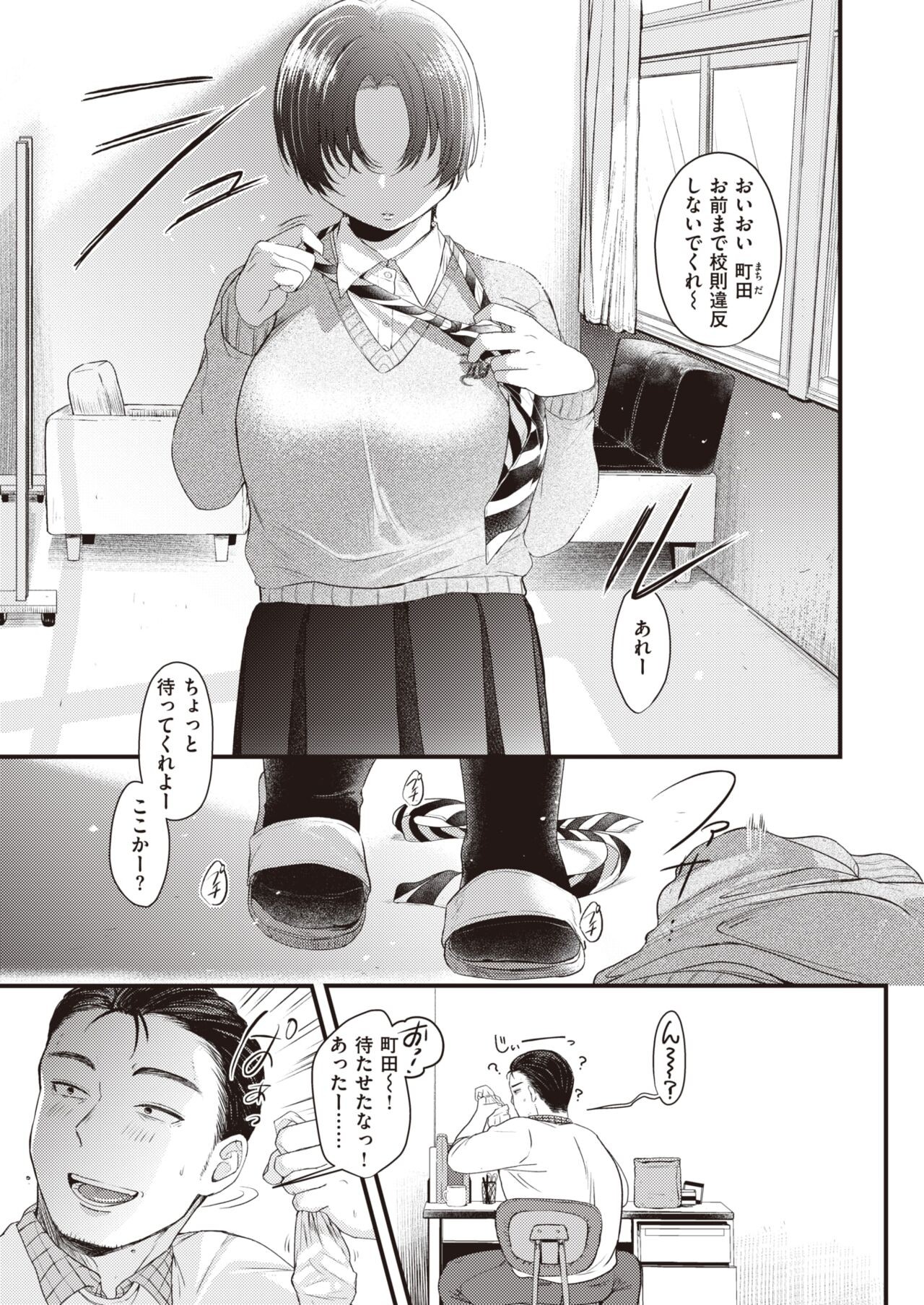Page 81