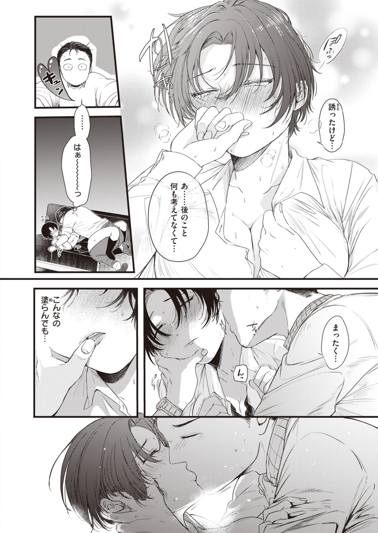 Page 88