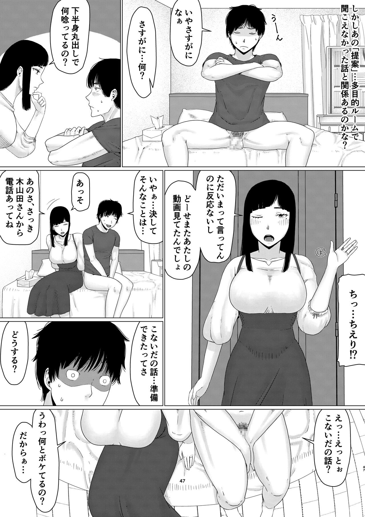Page 48