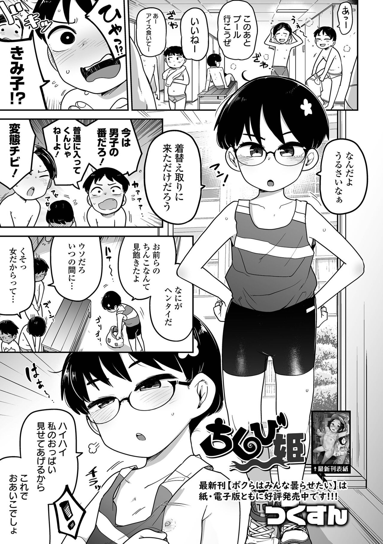 Page 105
