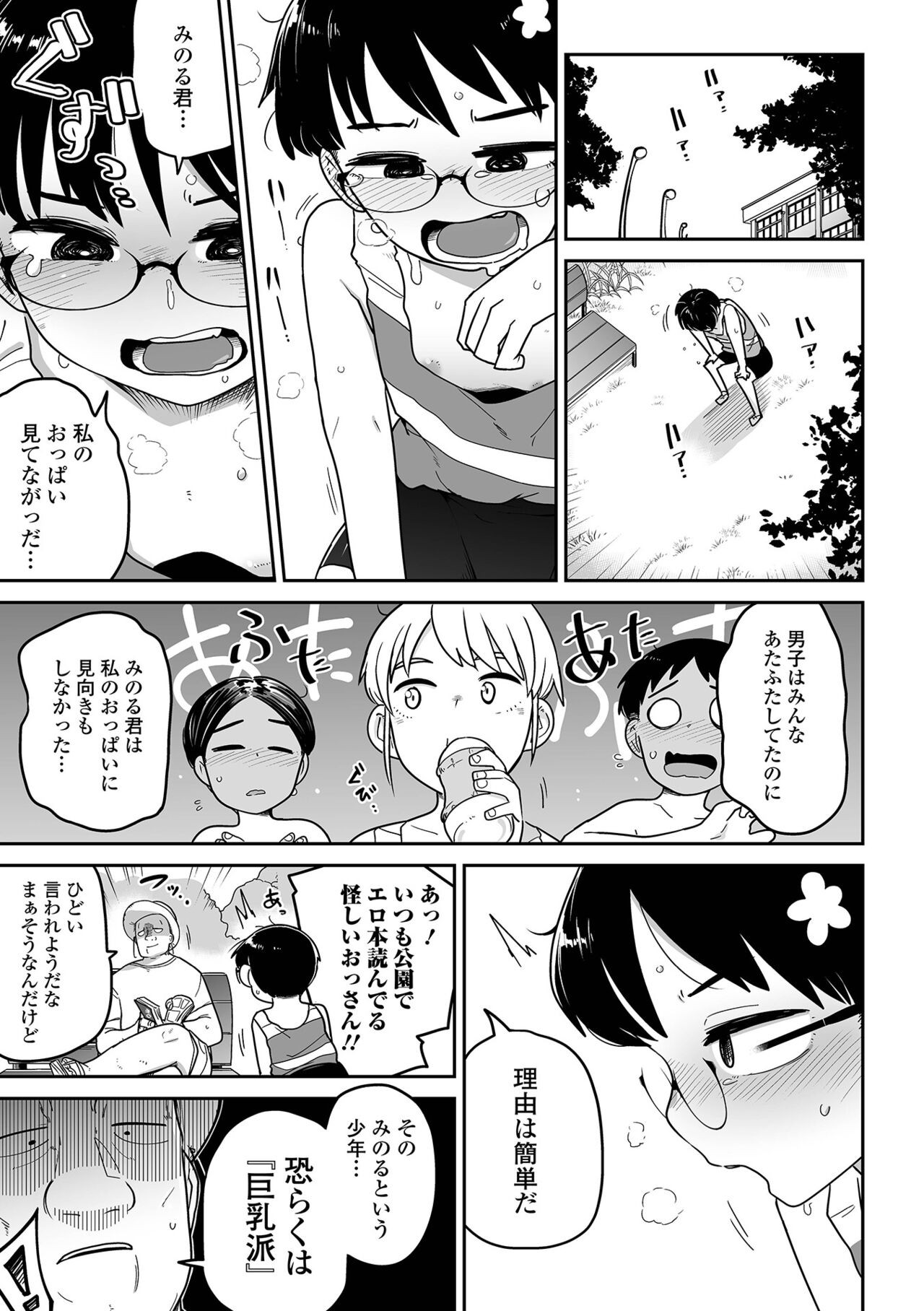 Page 107