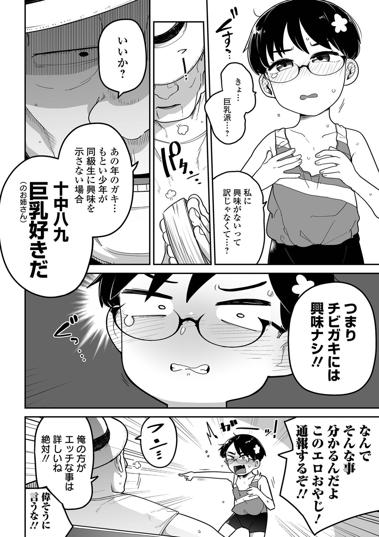 Page 108