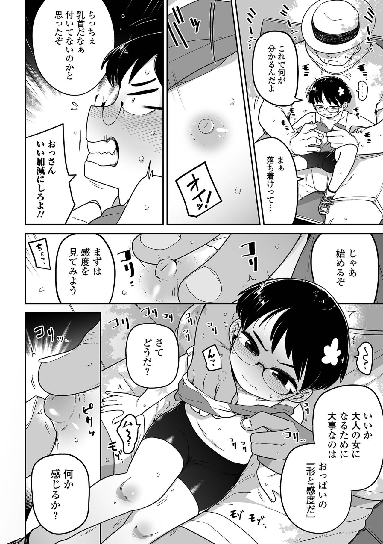Page 110