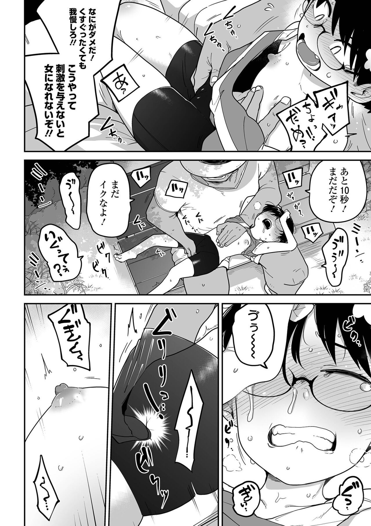 Page 116
