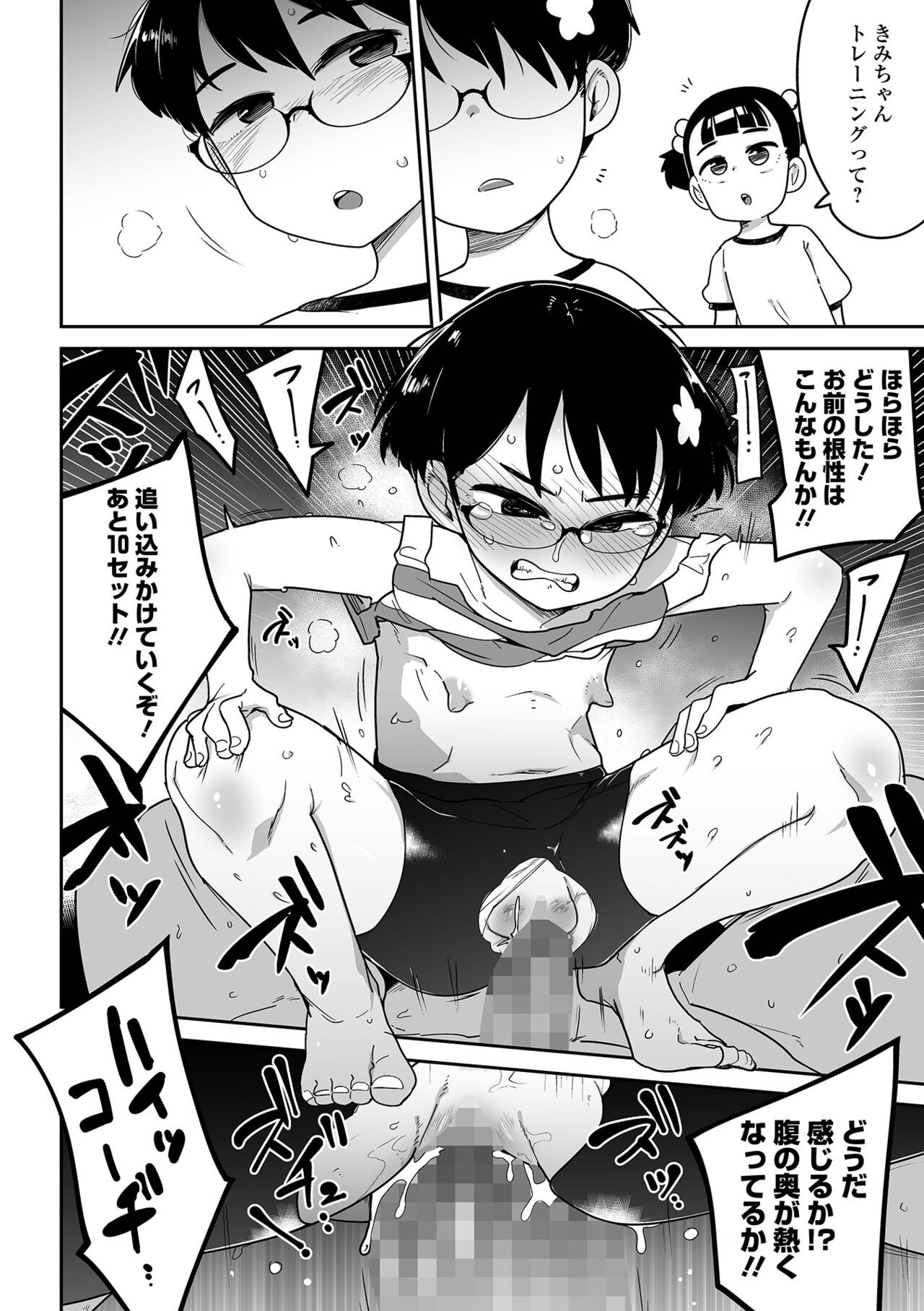 Page 118