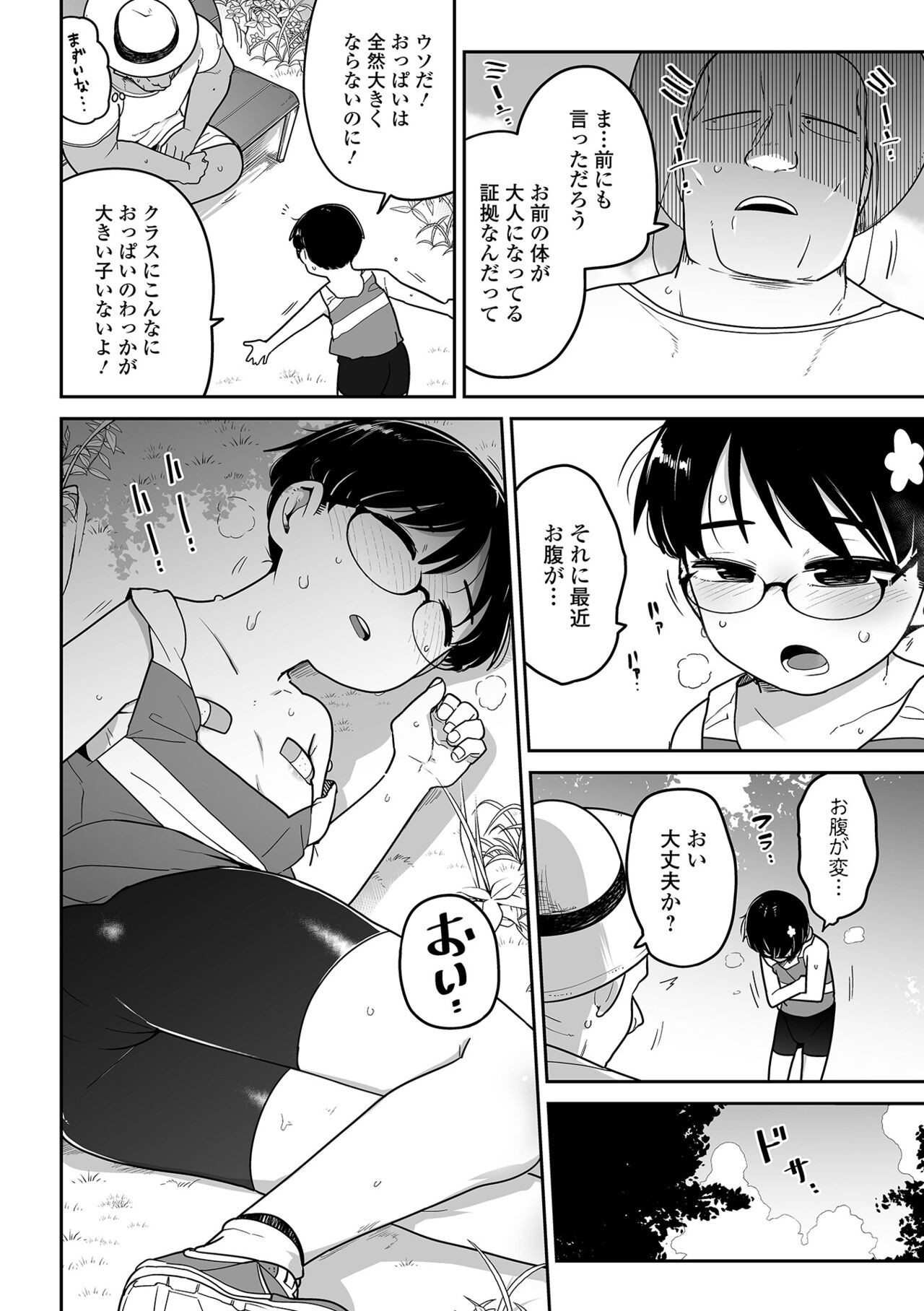 Page 124