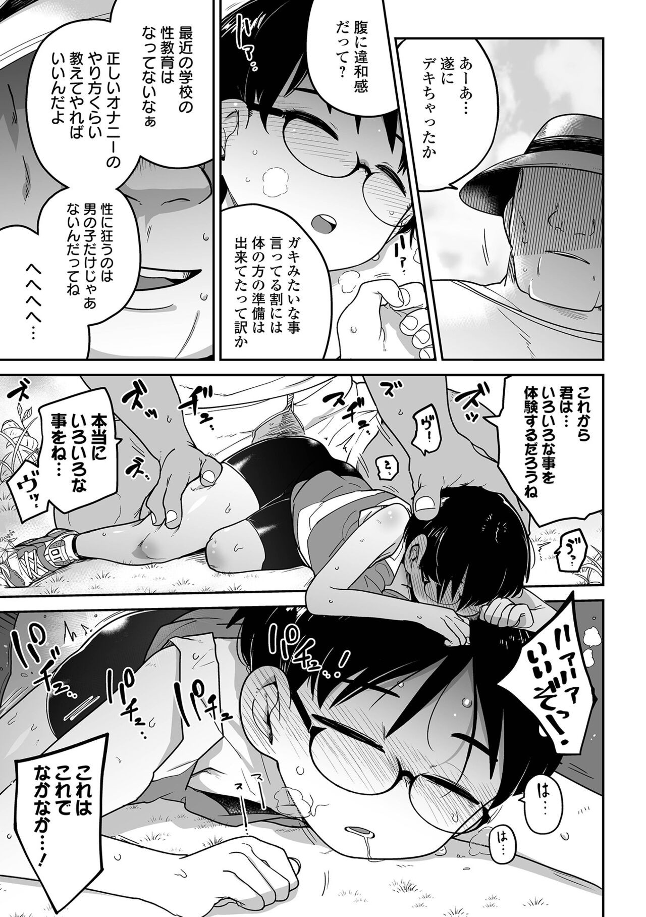 Page 125