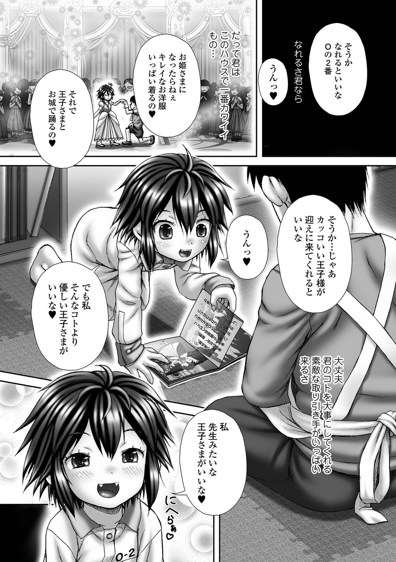 Page 193