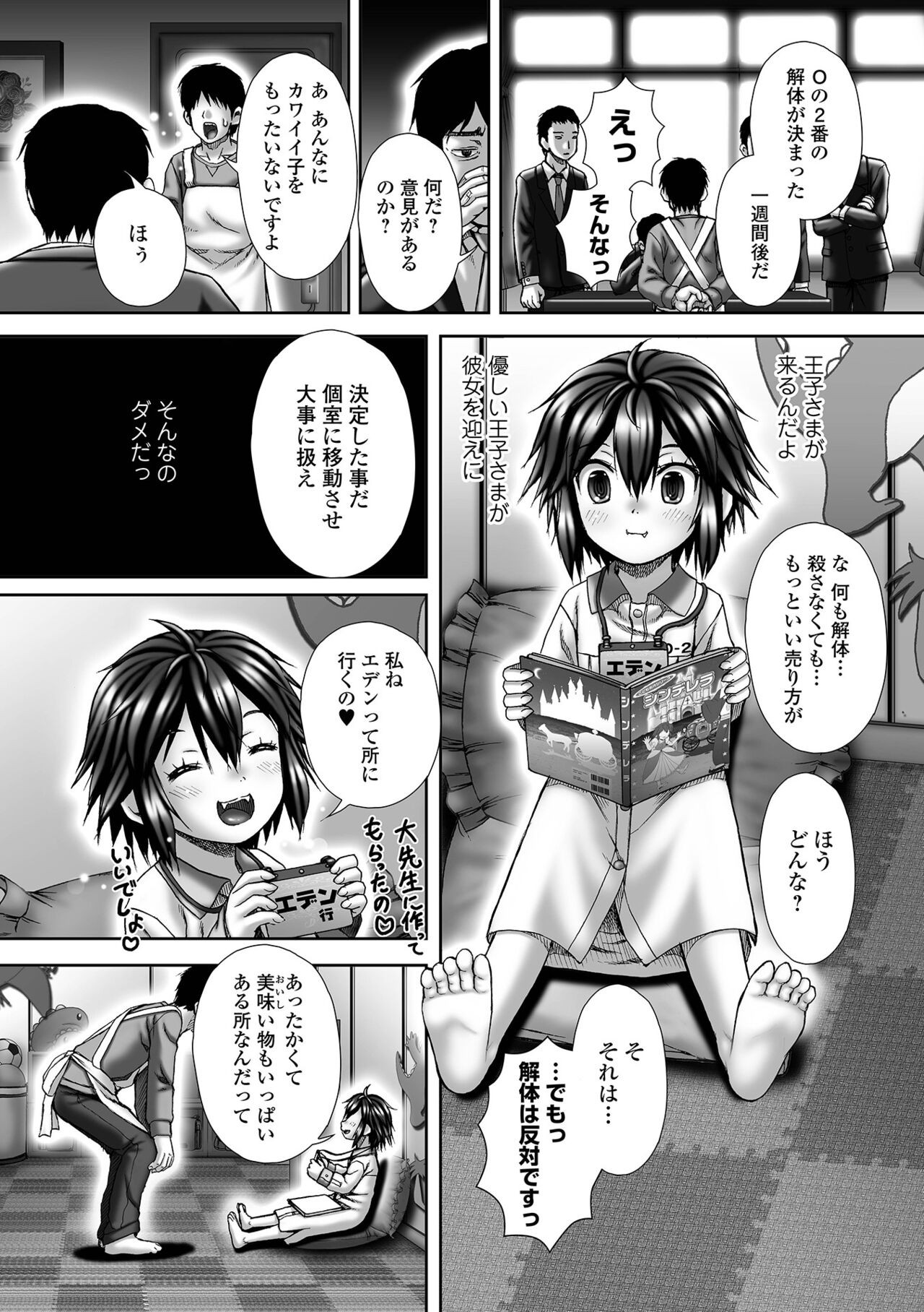 Page 194