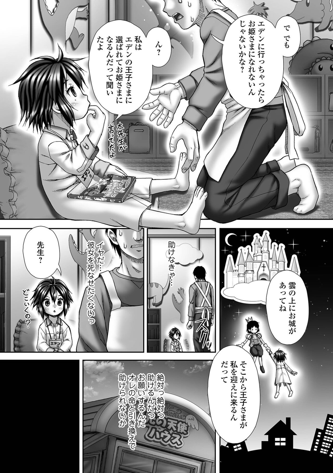 Page 195