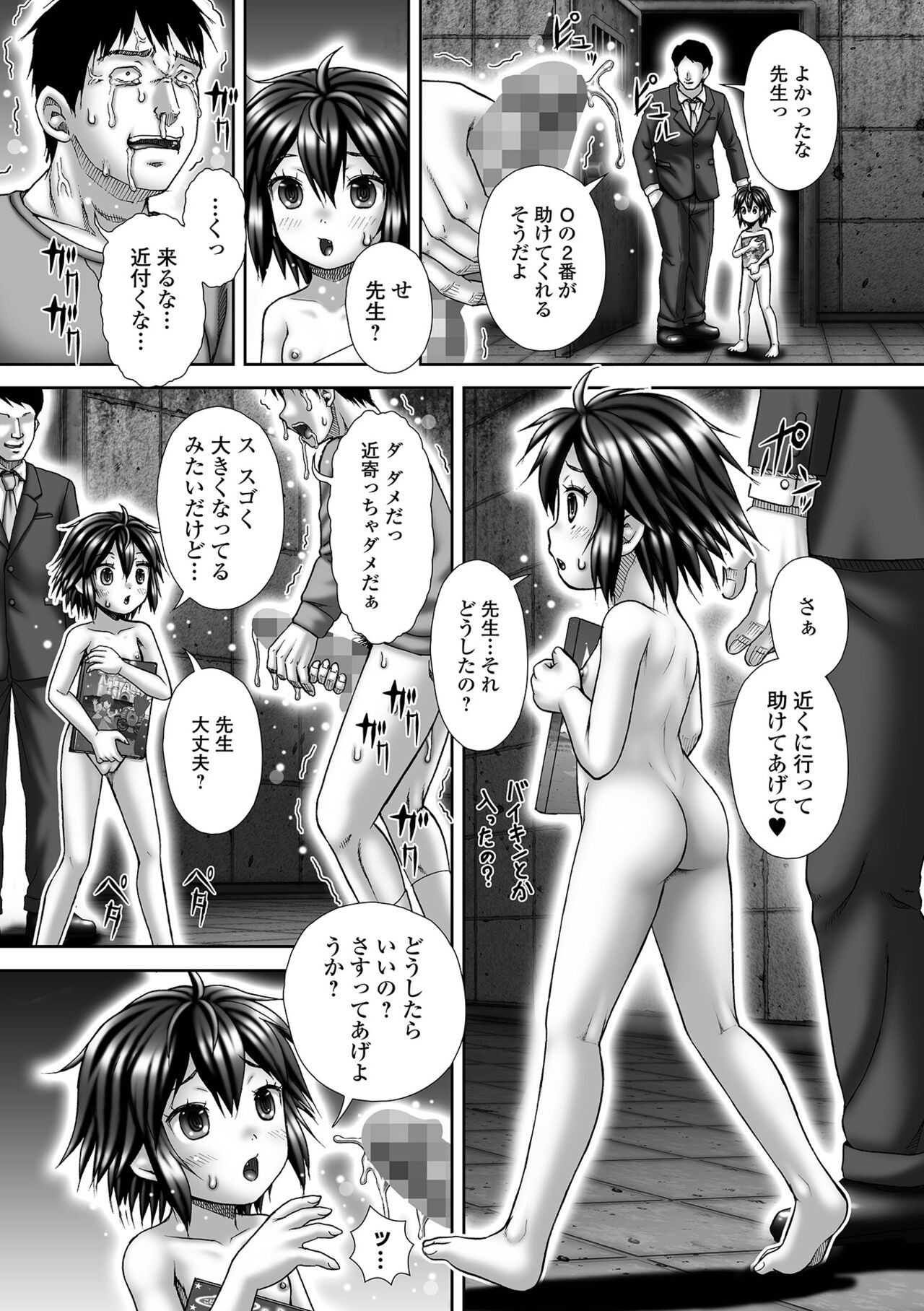 Page 197