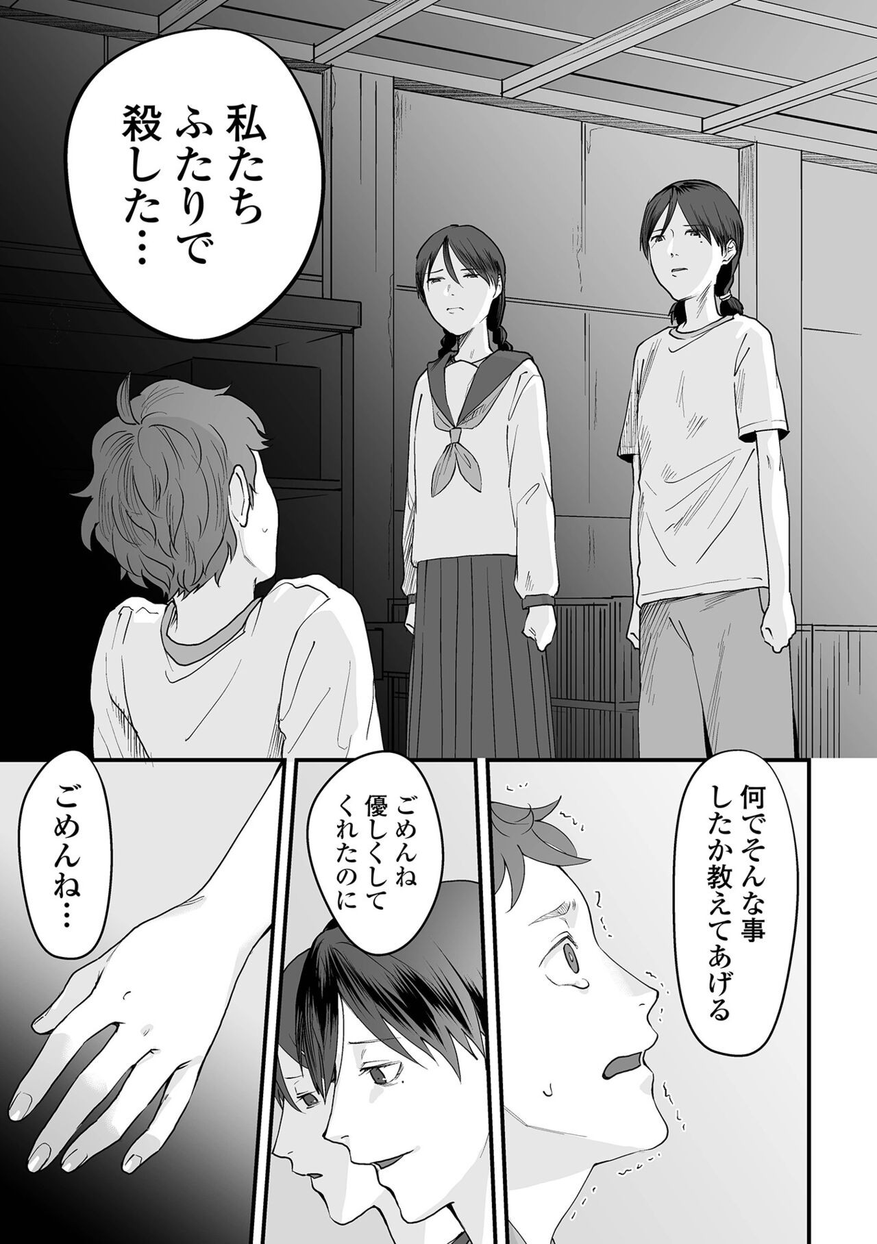 Page 49