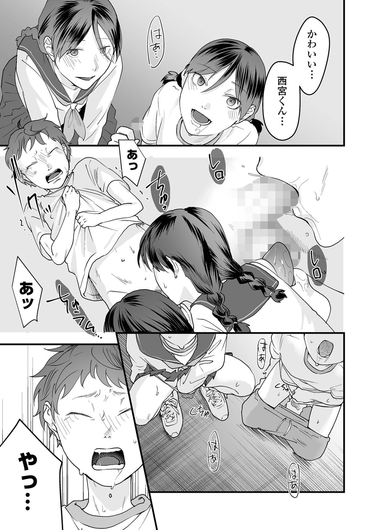 Page 51