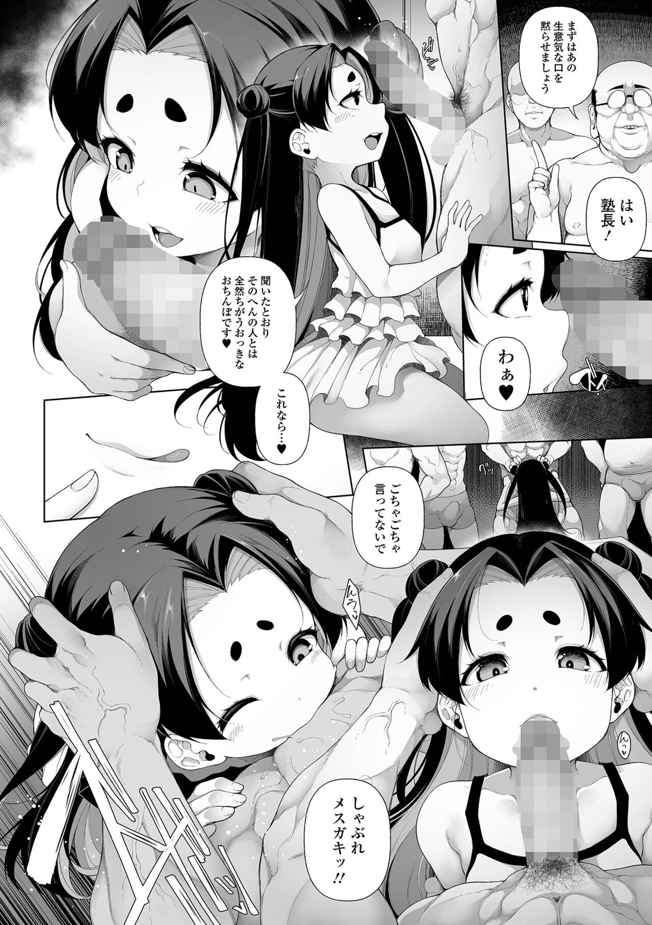 Page 86