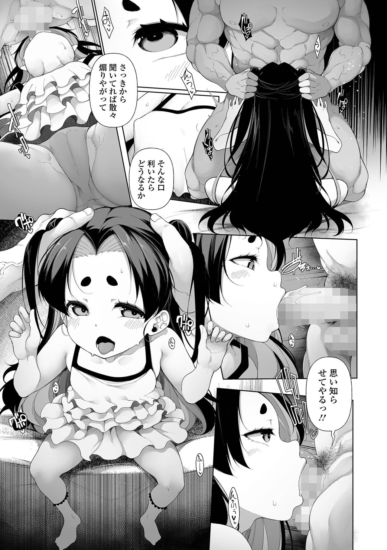 Page 87