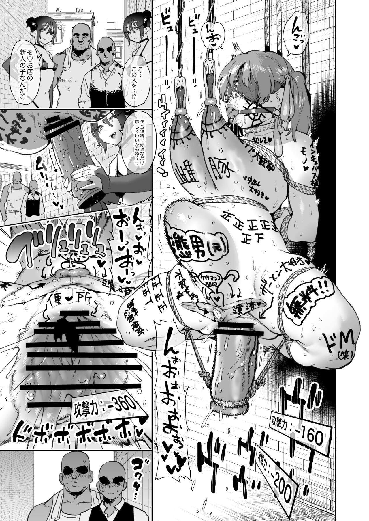 Page 88