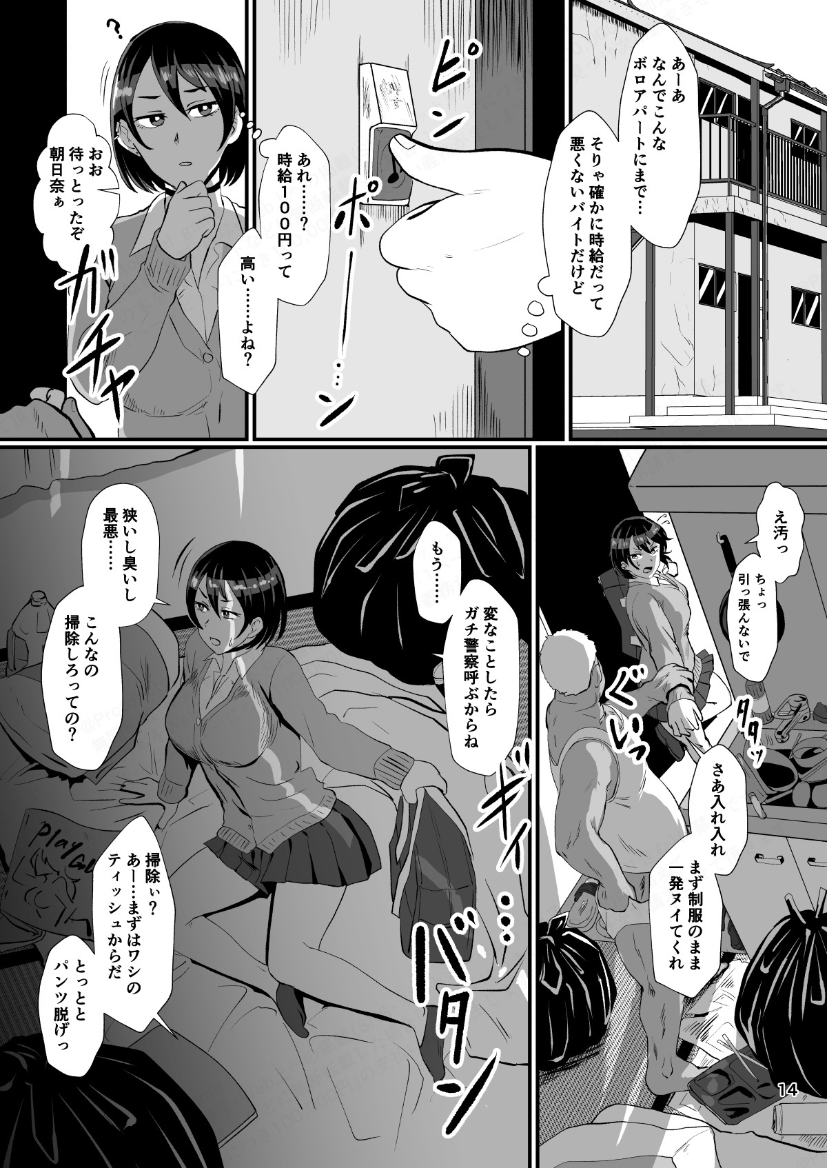 Page 13