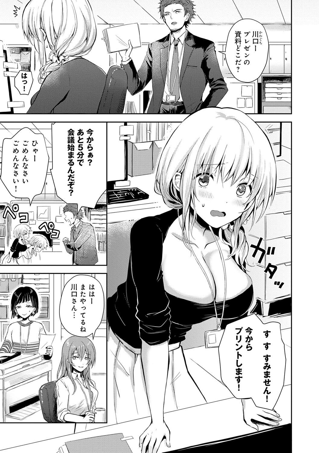 Page 110