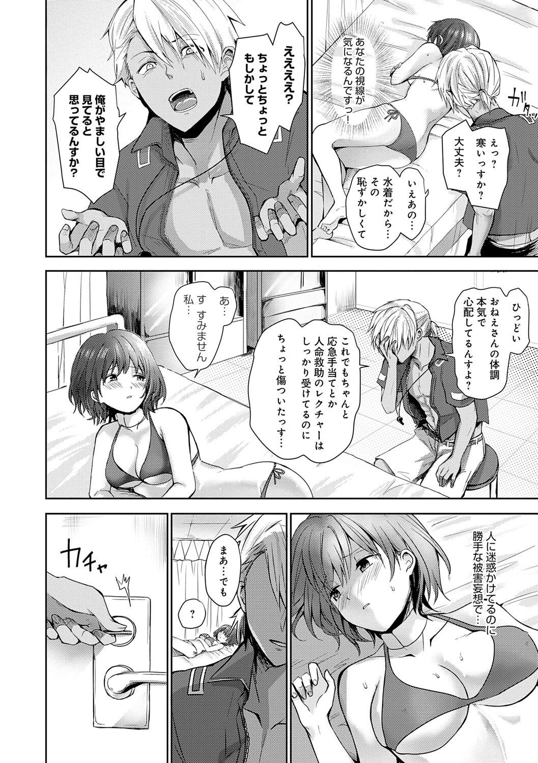Page 161
