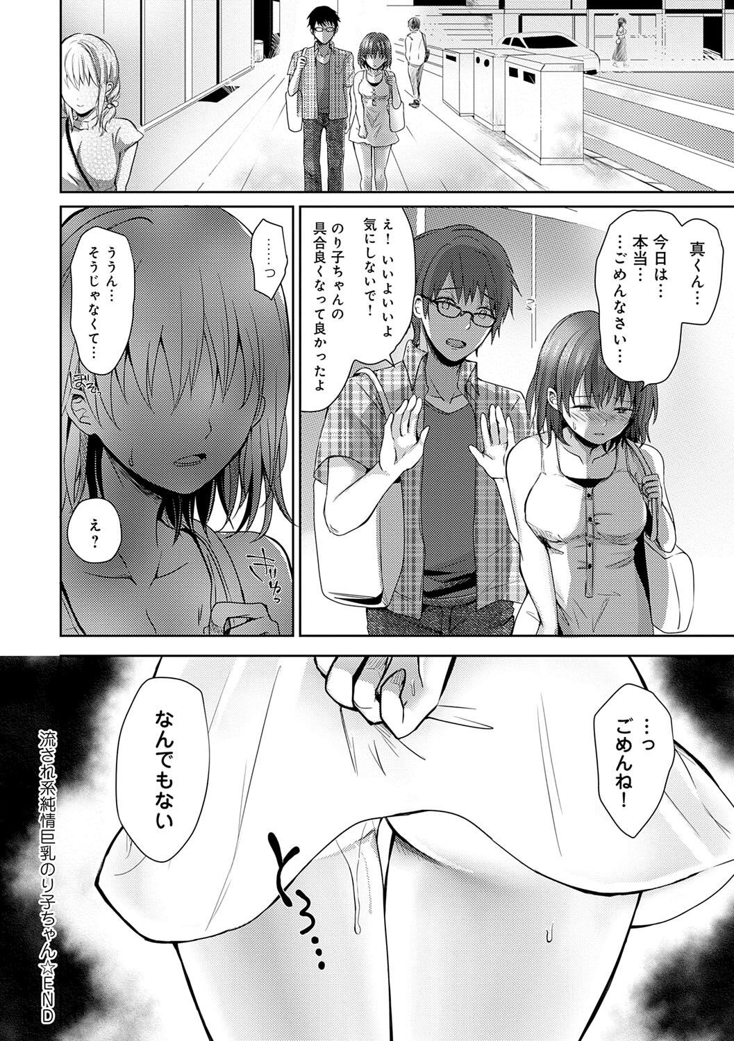 Page 179