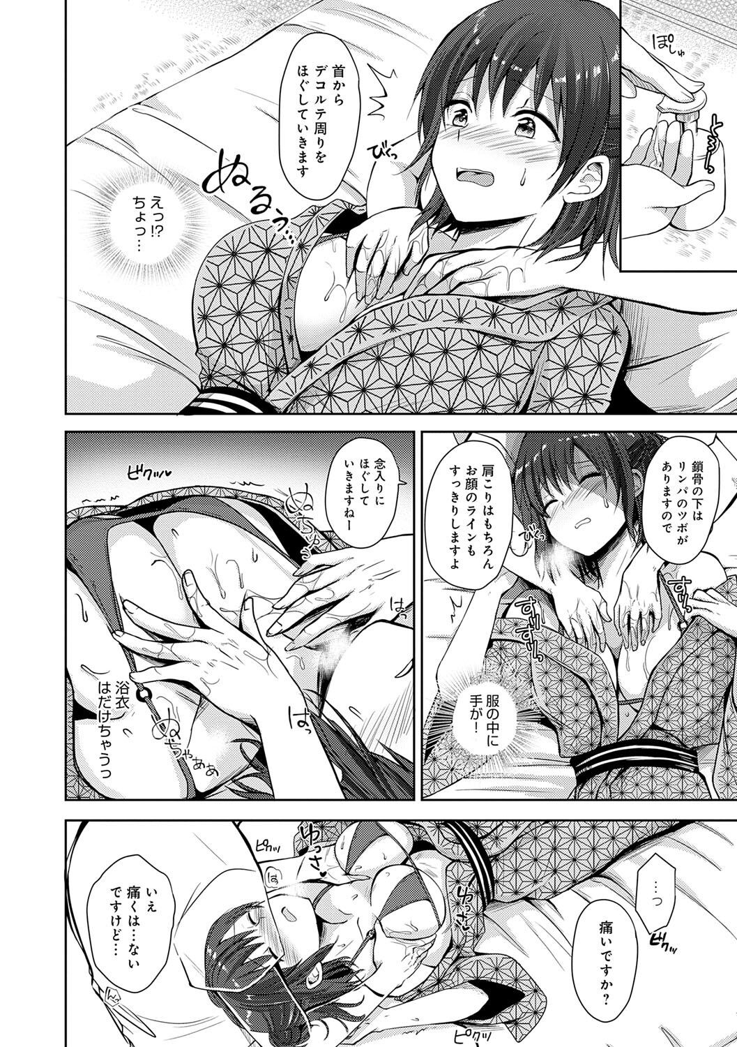 Page 185