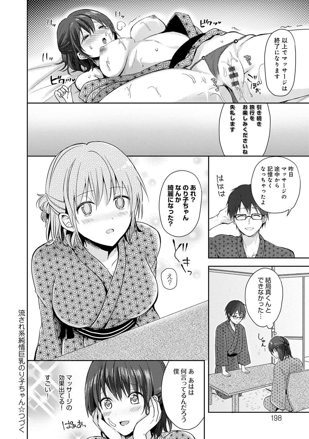 Page 199