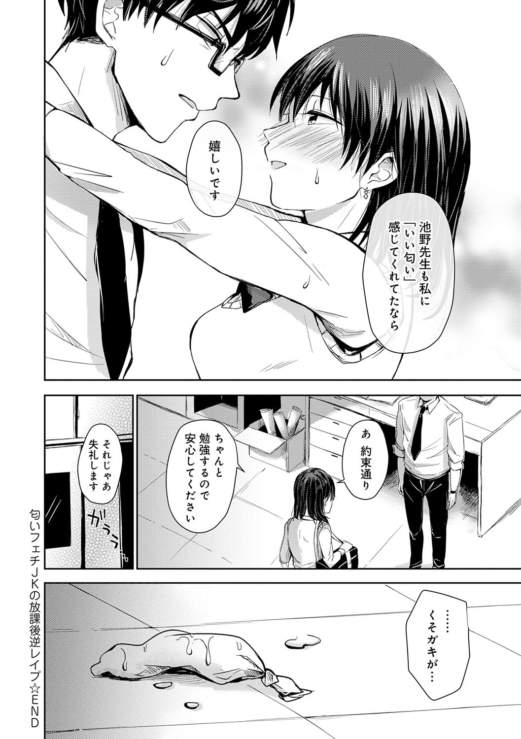 Page 69