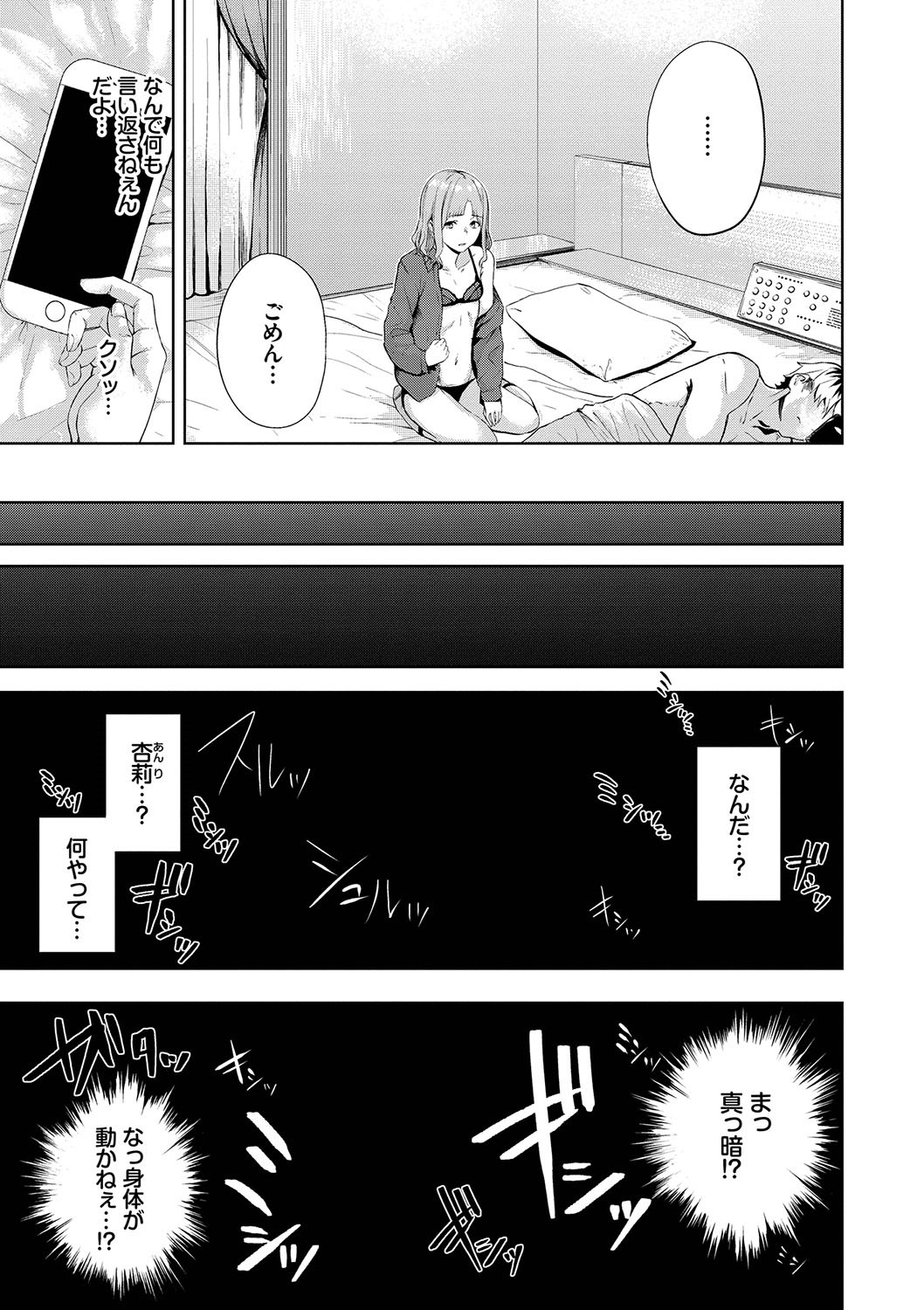 Page 110